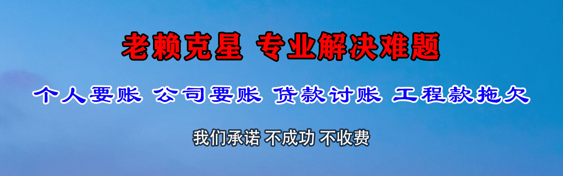 官渡追债公司
